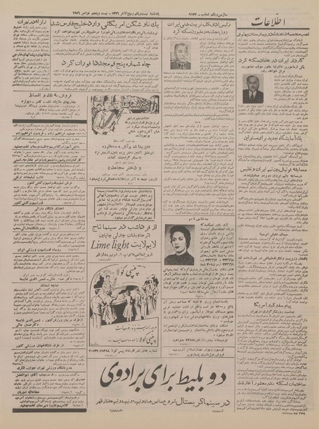 پرونده:Ettelaat13350904.pdf