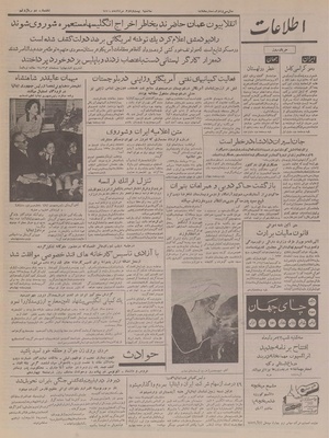 Ettelaat13360522.pdf