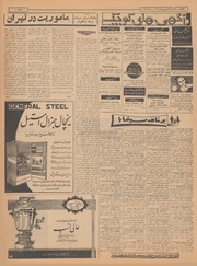 → صفحهٔ قبلی