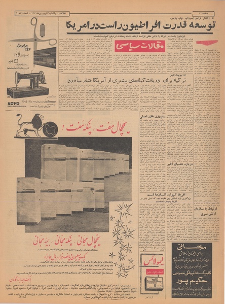 پرونده:Ettelaat13410126.pdf