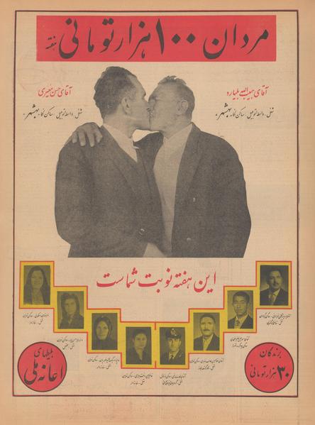 پرونده:Ettelaat13410126.pdf