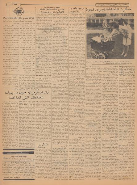 پرونده:Ettelaat13410126.pdf