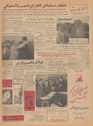 Ettelaat13410218.pdf