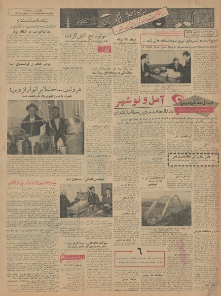 پرونده:Ettelaat13421225.pdf