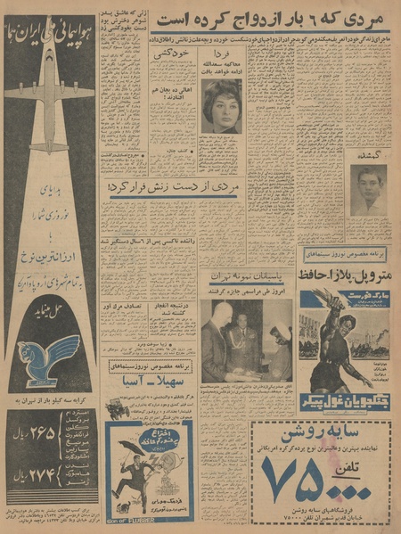 پرونده:Ettelaat13421225.pdf