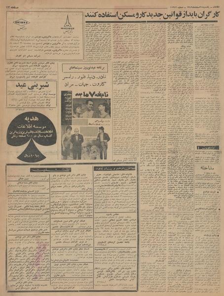 پرونده:Ettelaat13421225.pdf