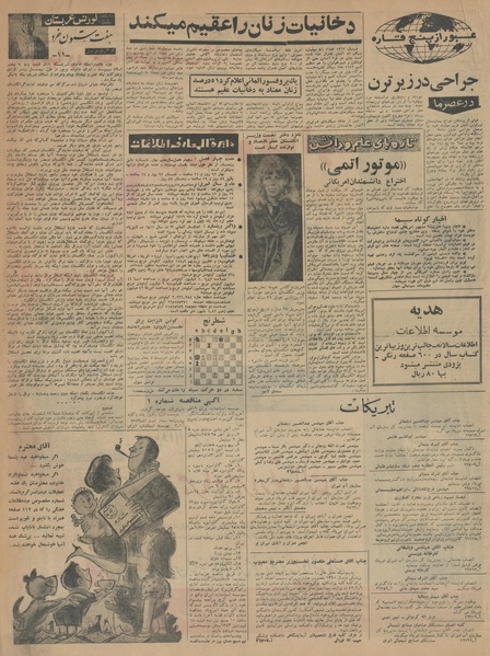 پرونده:Ettelaat13421226.pdf