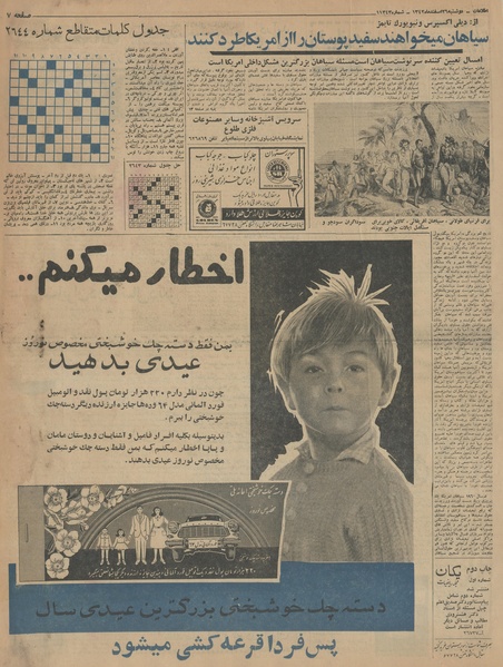 پرونده:Ettelaat13421226.pdf