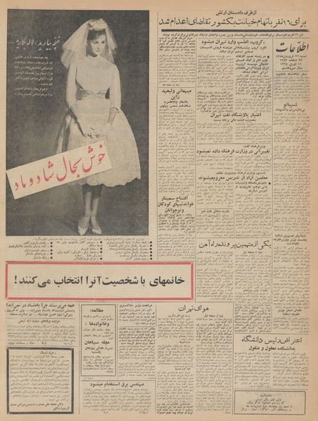 پرونده:Ettelaat13430122.pdf