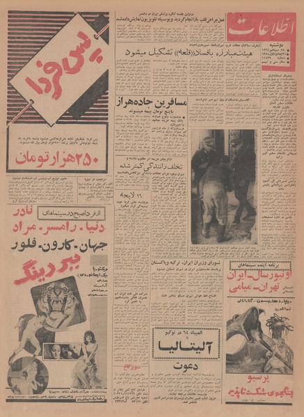 پرونده:Ettelaat13430706.pdf