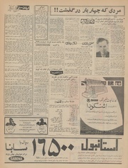 → صفحهٔ قبلی