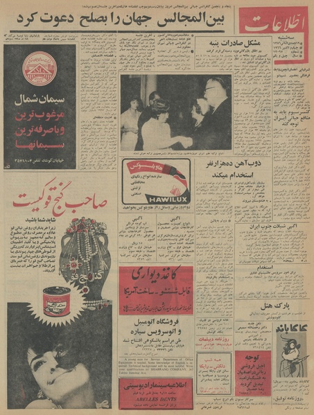 پرونده:Ettelaat13450712.pdf