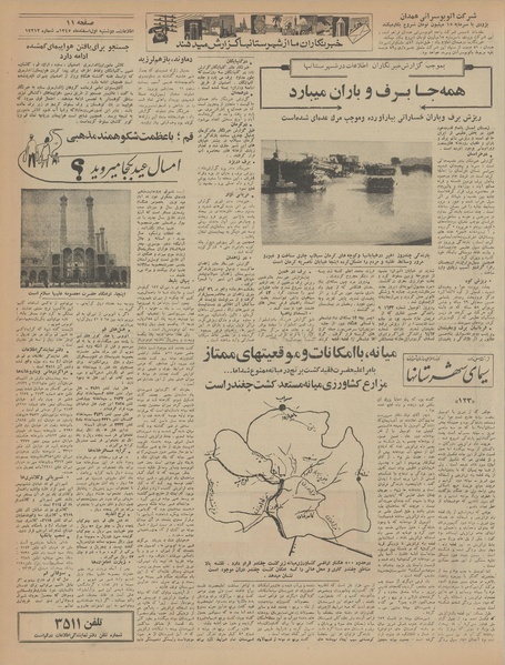 پرونده:Ettelaat13451201.pdf