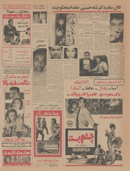 پرونده:Ettelaat13451201.pdf