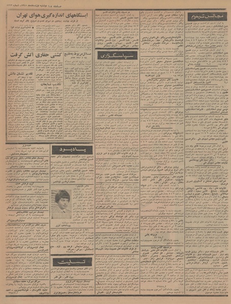 پرونده:Ettelaat13451201.pdf