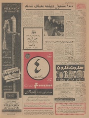 صفحهٔ بعدی ←