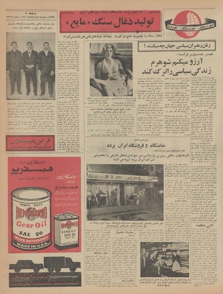 پرونده:Ettelaat13451201.pdf