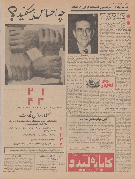 پرونده:Ettelaat13461010.pdf