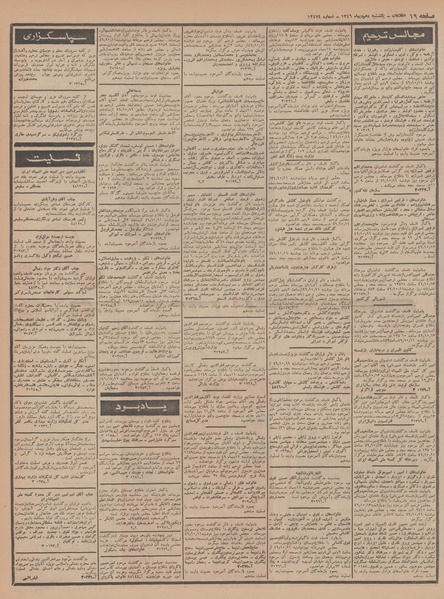 پرونده:Ettelaat13461010.pdf