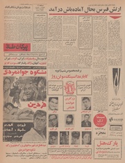 → صفحهٔ قبلی