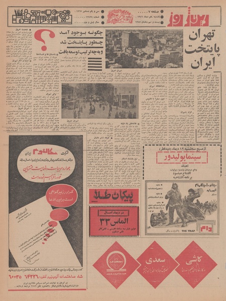 پرونده:Ettelaat13461010.pdf