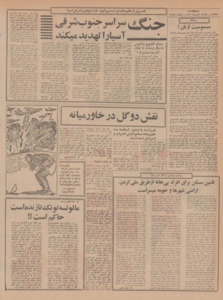 پرونده:Ettelaat13461010.pdf