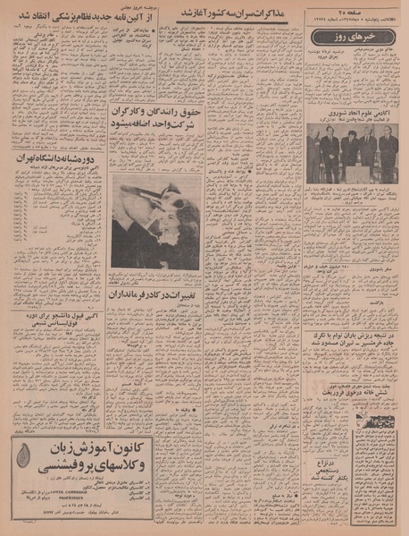 پرونده:Ettelaat13471005.pdf