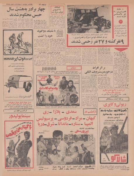 پرونده:Ettelaat13471005.pdf