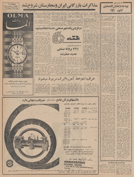 پرونده:Ettelaat13471123.pdf