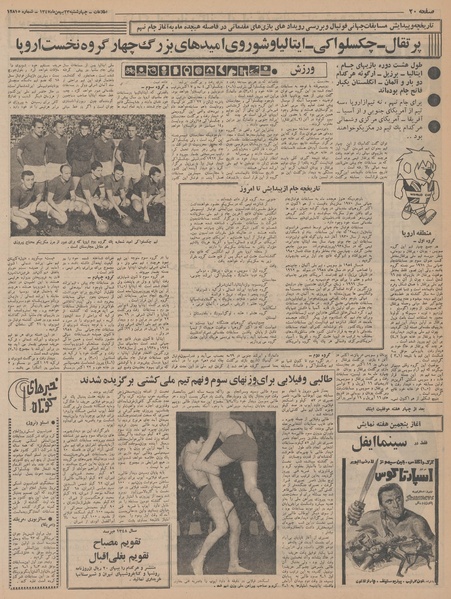 پرونده:Ettelaat13471123.pdf