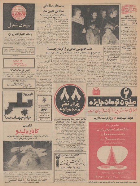 پرونده:Ettelaat13471123.pdf