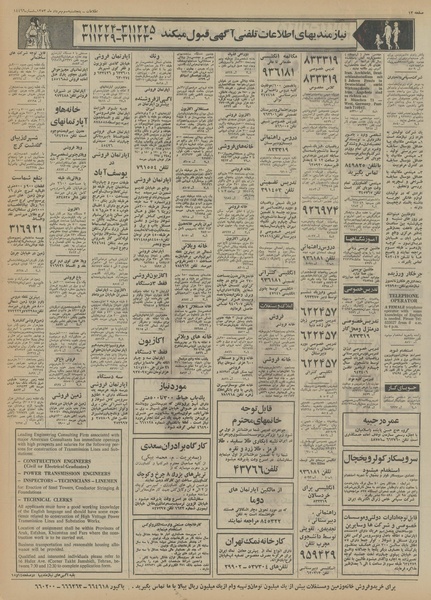 پرونده:Ettelaat13530503.pdf