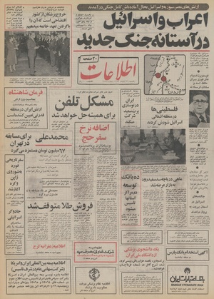 Ettelaat13530826.pdf