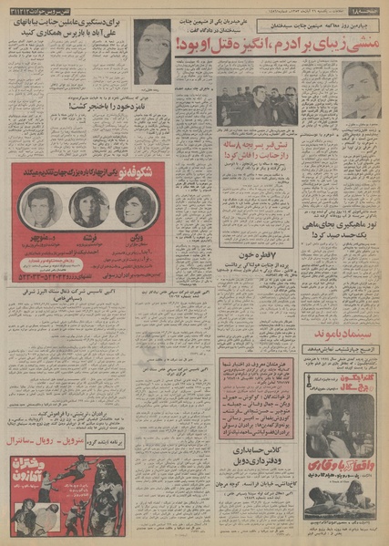 پرونده:Ettelaat13530826.pdf