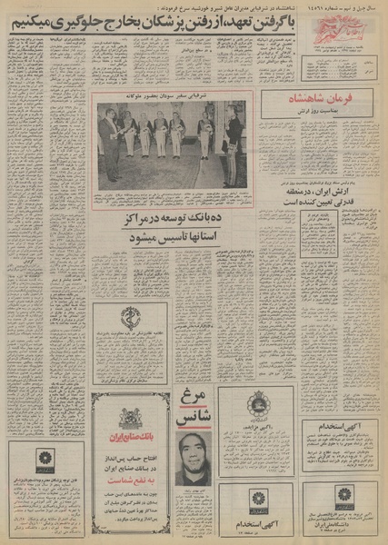 پرونده:Ettelaat13530826.pdf