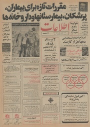 → صفحهٔ قبلی