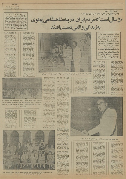 پرونده:Ettelaat13550525.pdf