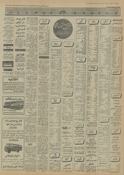 پرونده:Ettelaat13550525.pdf