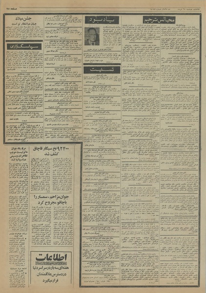 پرونده:Ettelaat13550525.pdf