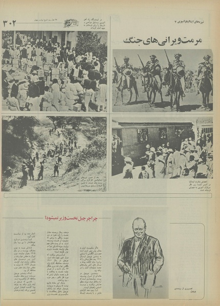 پرونده:Ettelaat13550525.pdf