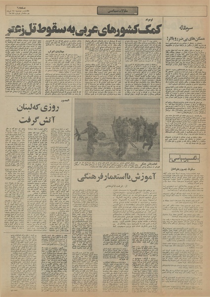 پرونده:Ettelaat13550525.pdf