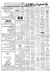 → صفحهٔ قبلی