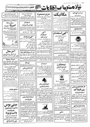 صفحهٔ بعدی ←