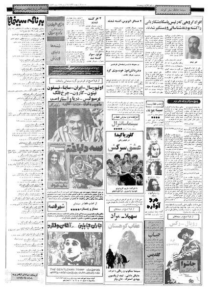 پرونده:Ettelaat13570205.pdf