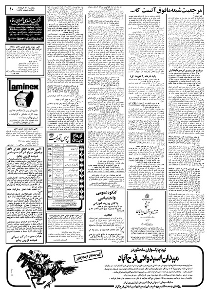 پرونده:Ettelaat13580310.pdf