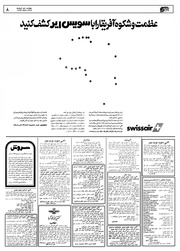 → صفحهٔ قبلی