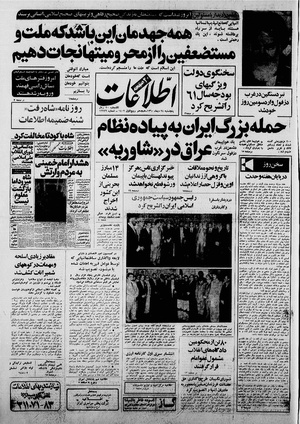 Ettelaat13601024.pdf