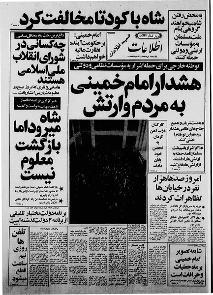 پرونده:Ettelaat13601024.pdf