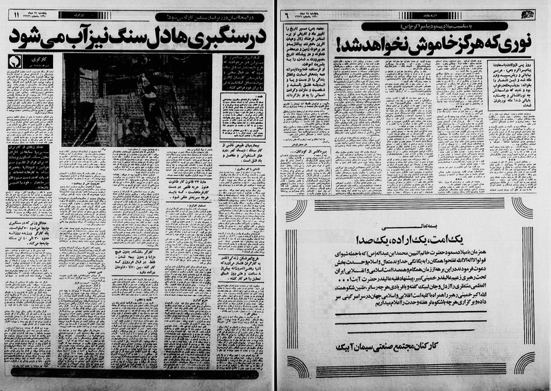 پرونده:Ettelaat13601024.pdf