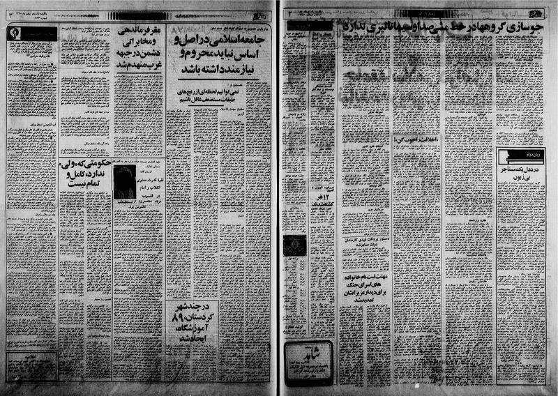 پرونده:Ettelaat13601216.pdf